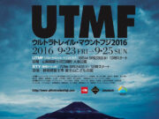 ultra trail monte fuji utmf