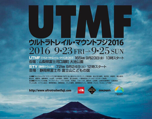 ultra trail monte fuji utmf